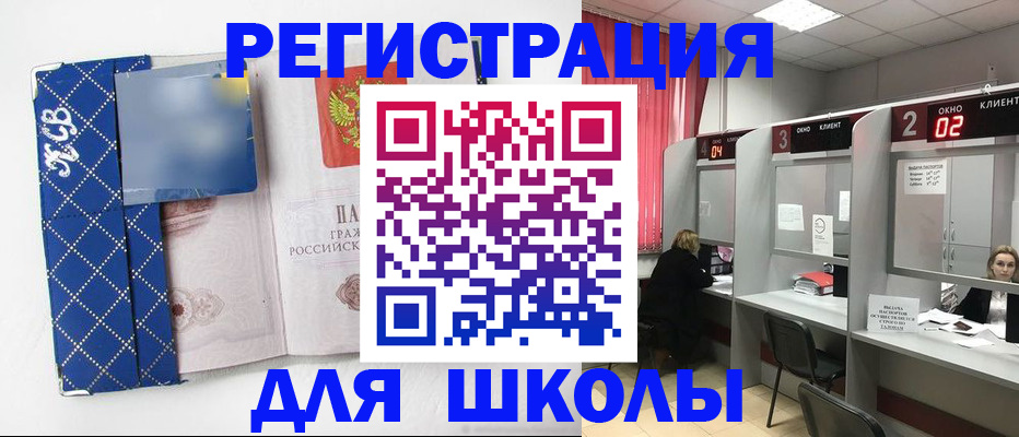 временная регистрация 2025 в Гороховце