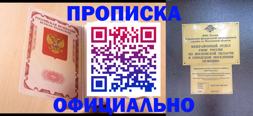 миграционный учет в Гороховце