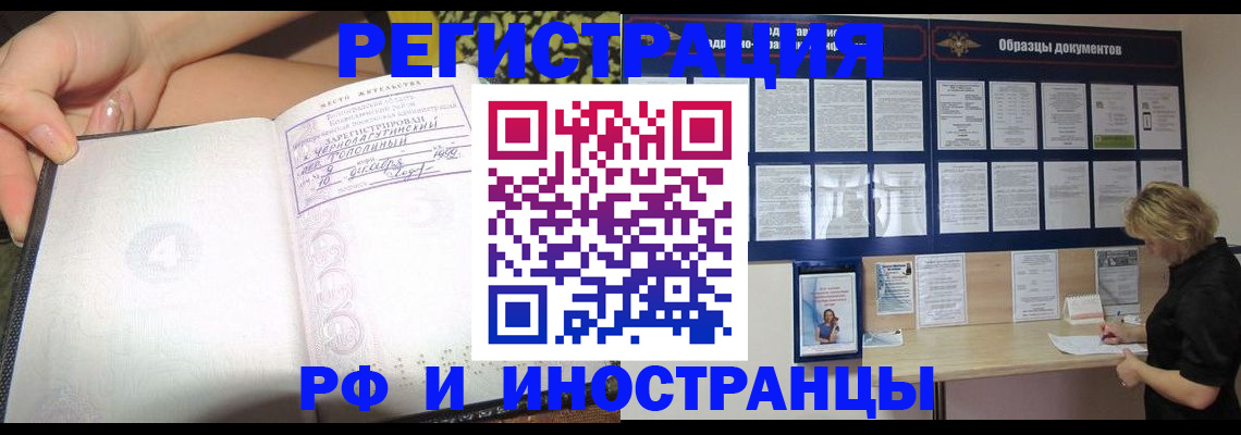 прописка для военкомата в Гороховце