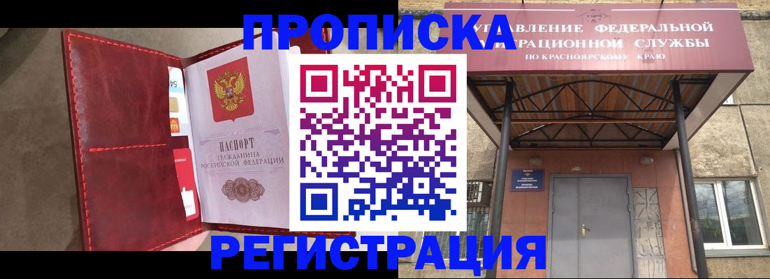 временная прописка в Гороховце