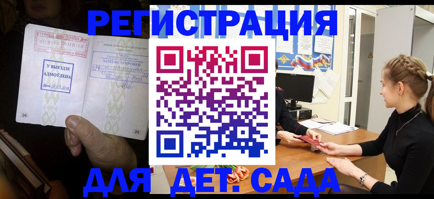 прописка для кредита в Гороховце