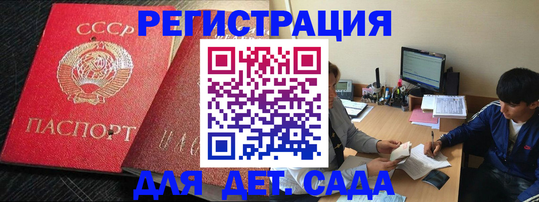 временная регистрация надежно в Гороховце