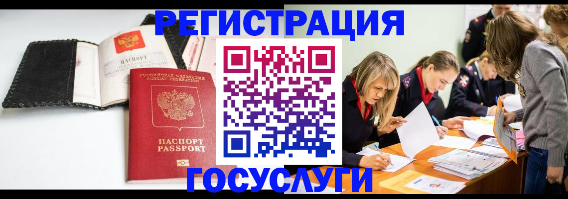 прописка для военкомата в Гороховце